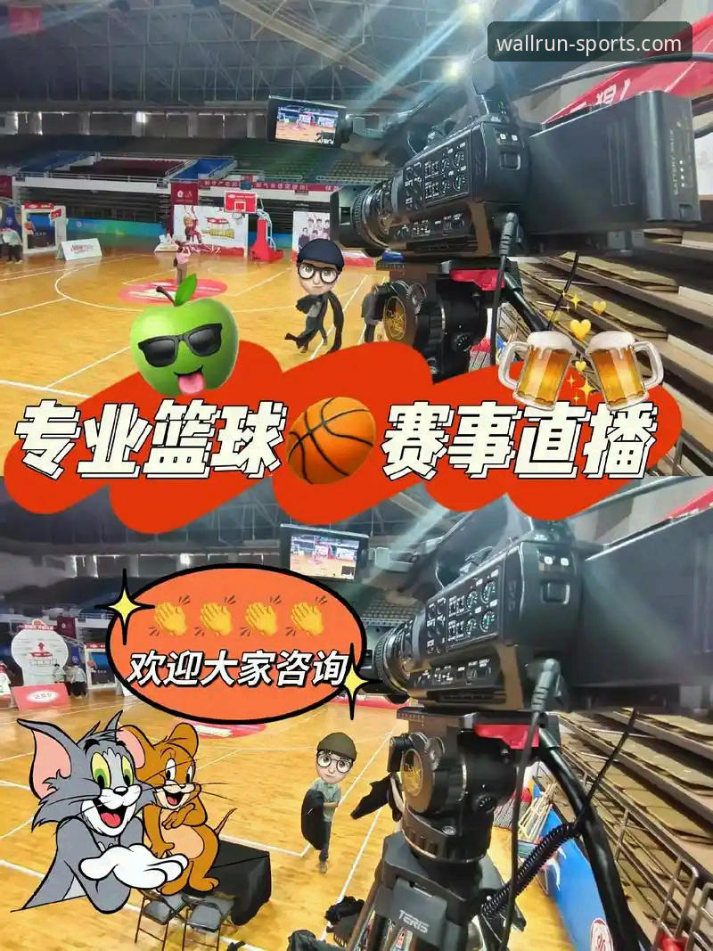 深度揭秘：长城体育平台如何重新定义体育赛事直播体验？